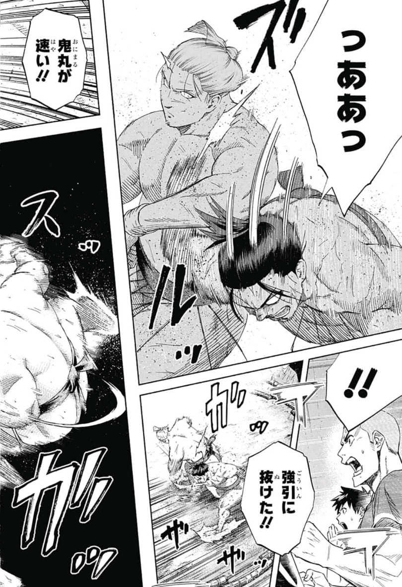 Hinomaru-Zumou Chapter 235 6ページ