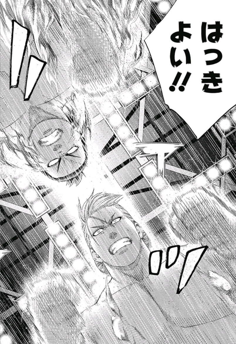 Hinomaru-Zumou Chapter 237 11ページ