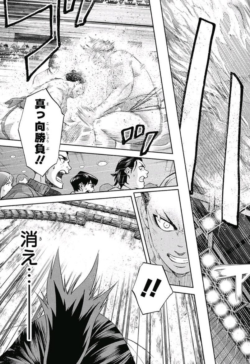 Hinomaru-Zumou Chapter 237 12ページ