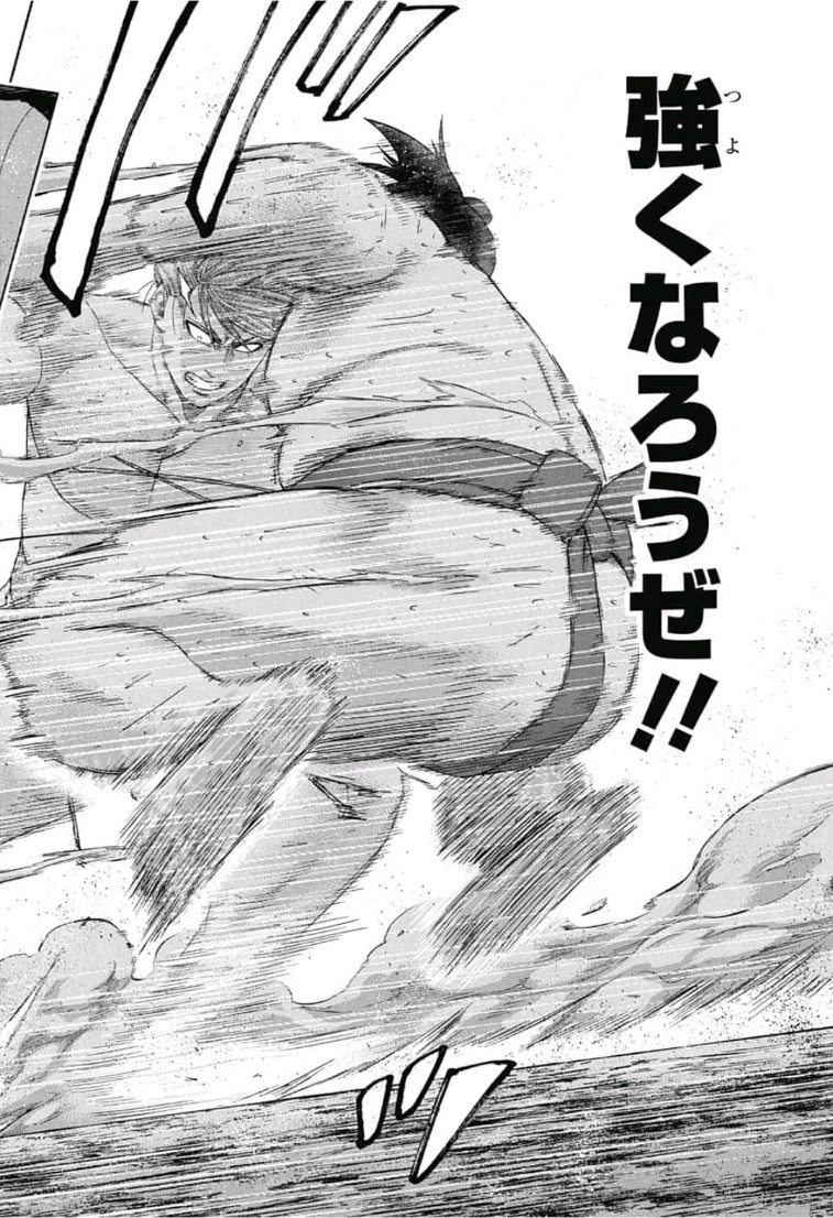 Hinomaru-Zumou Chapter 238 10ページ
