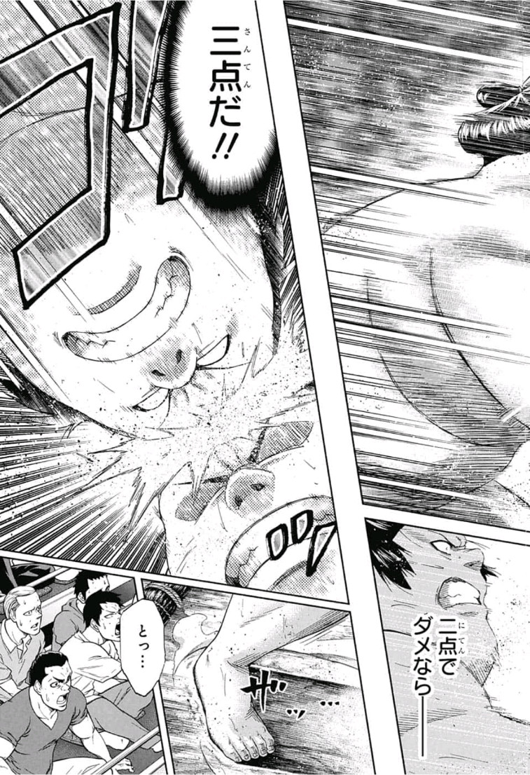 Hinomaru-Zumou Chapter 241 11ページ