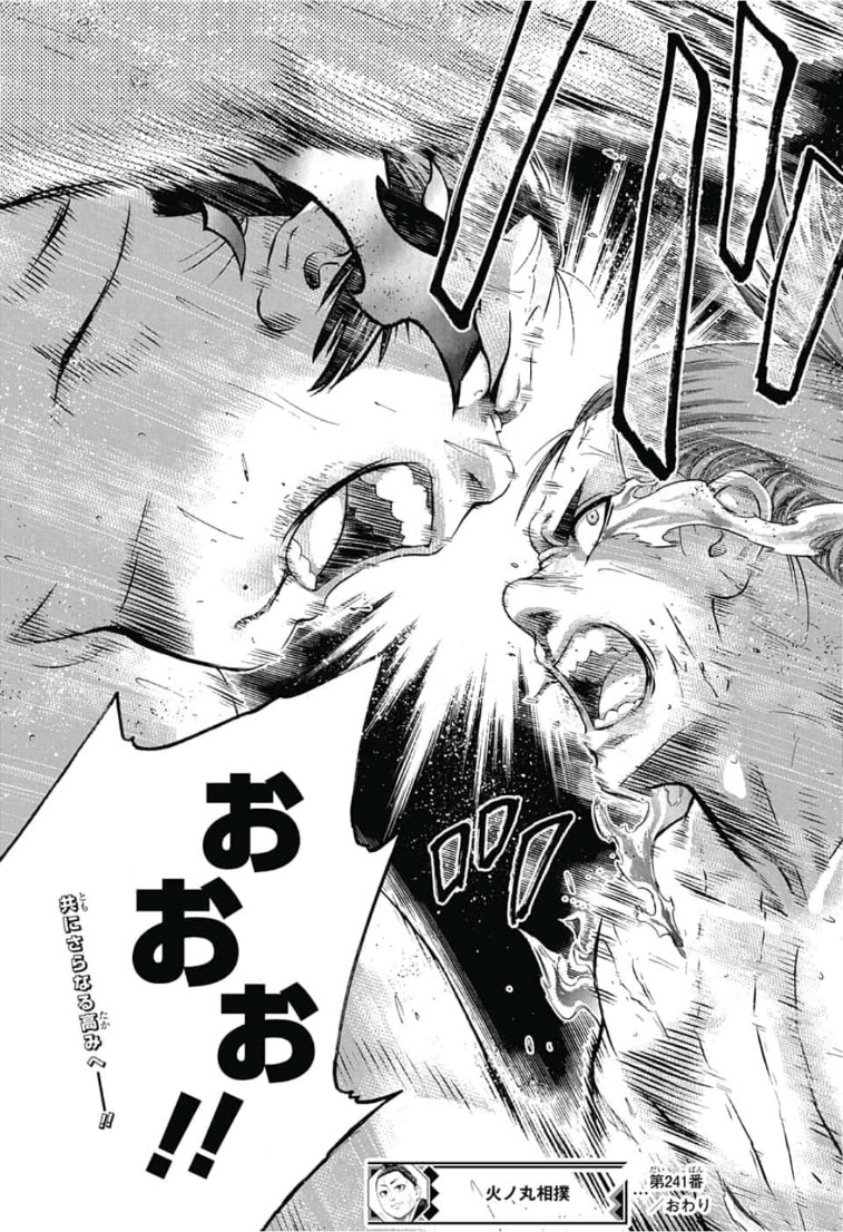 Hinomaru-Zumou Chapter 241 19ページ