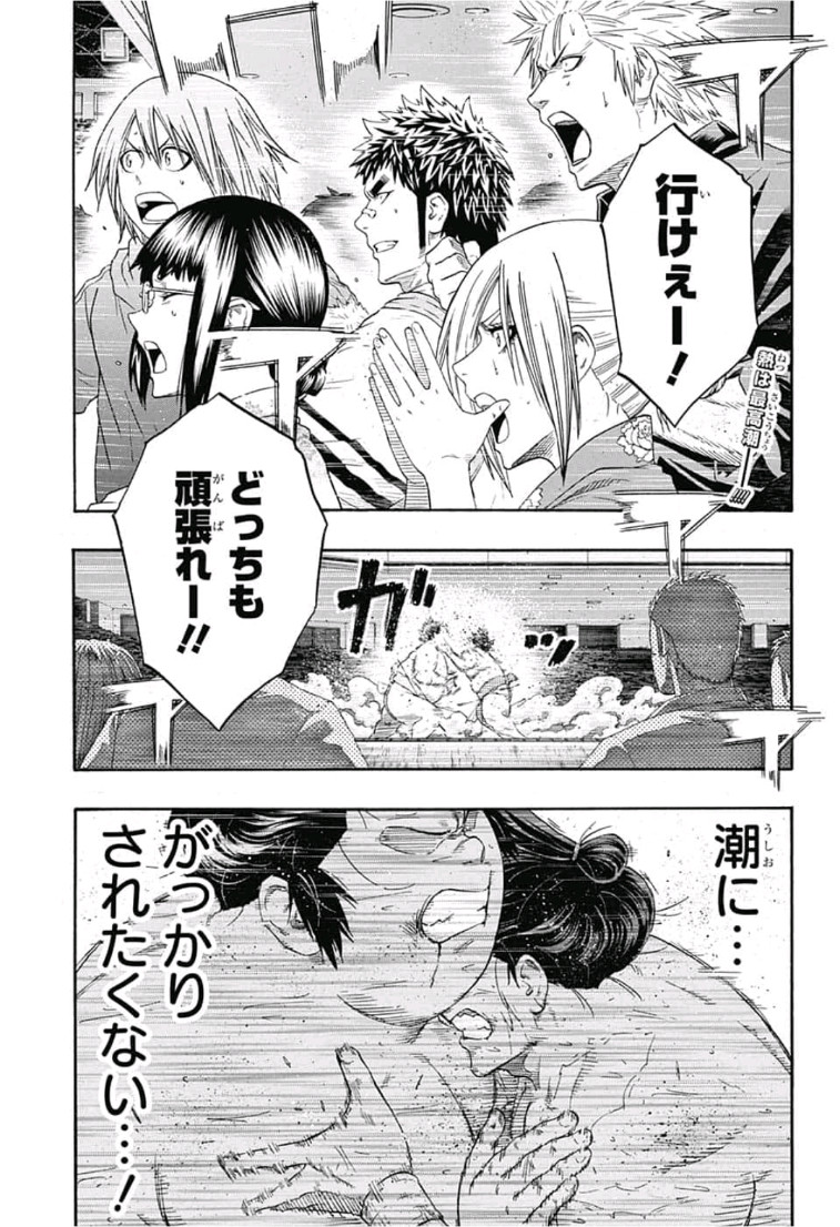 Hinomaru-Zumou Chapter 242 2ページ