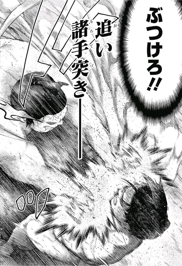 Hinomaru-Zumou Chapter 242 11ページ