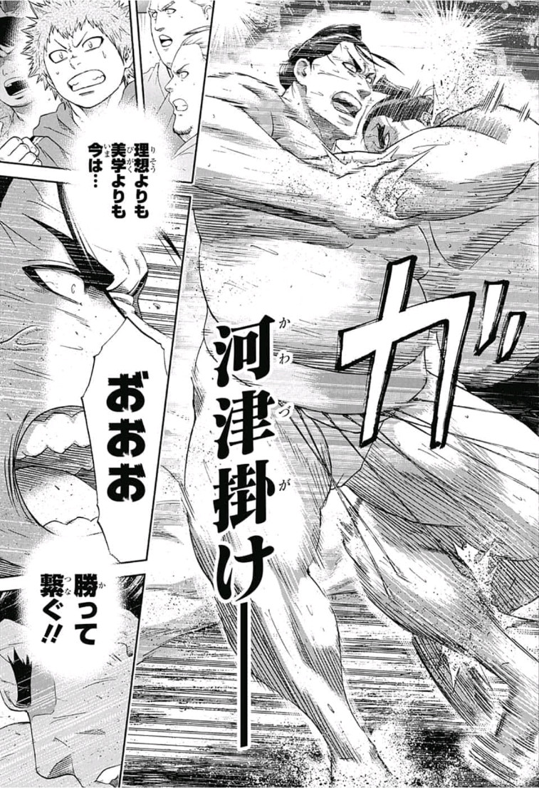 Hinomaru-Zumou Chapter 244 7ページ