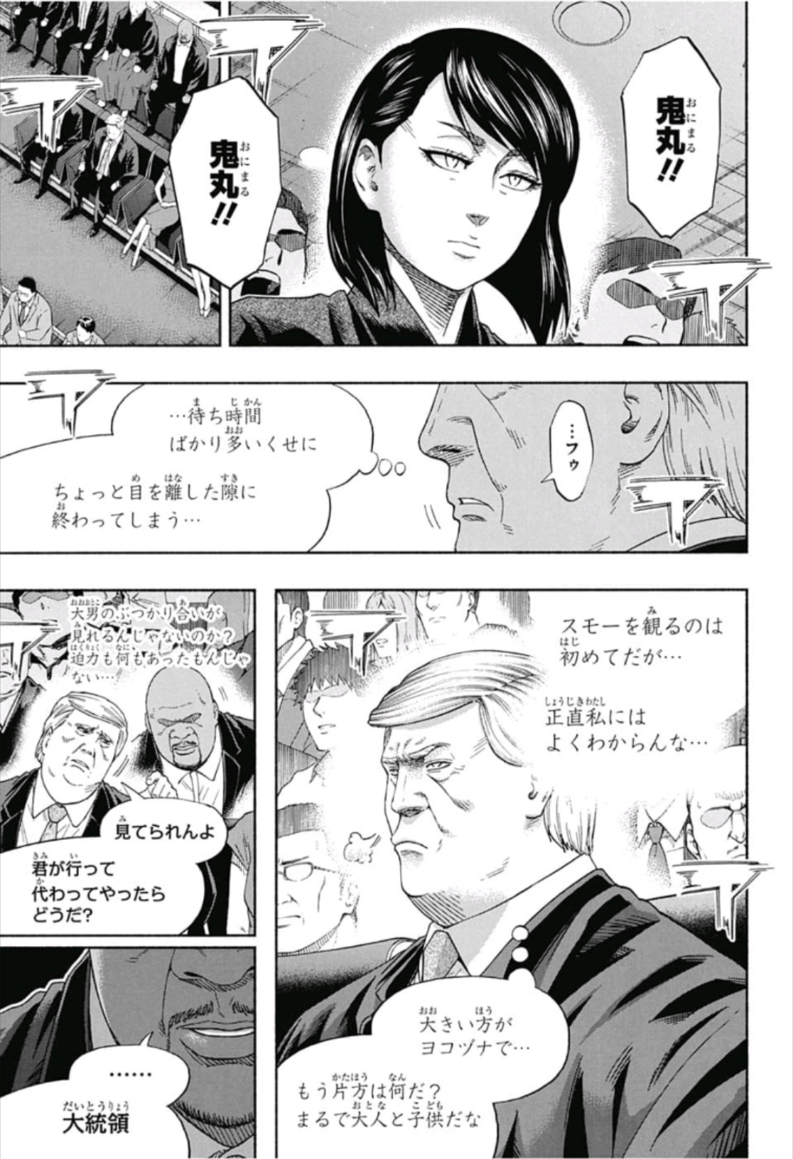 Hinomaru-Zumou Chapter 247 11ページ