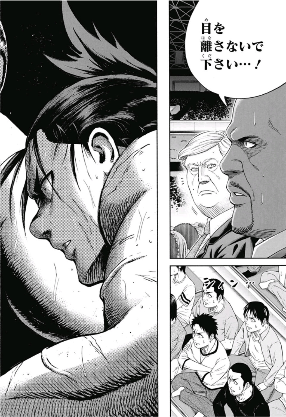 Hinomaru-Zumou Chapter 247 12ページ