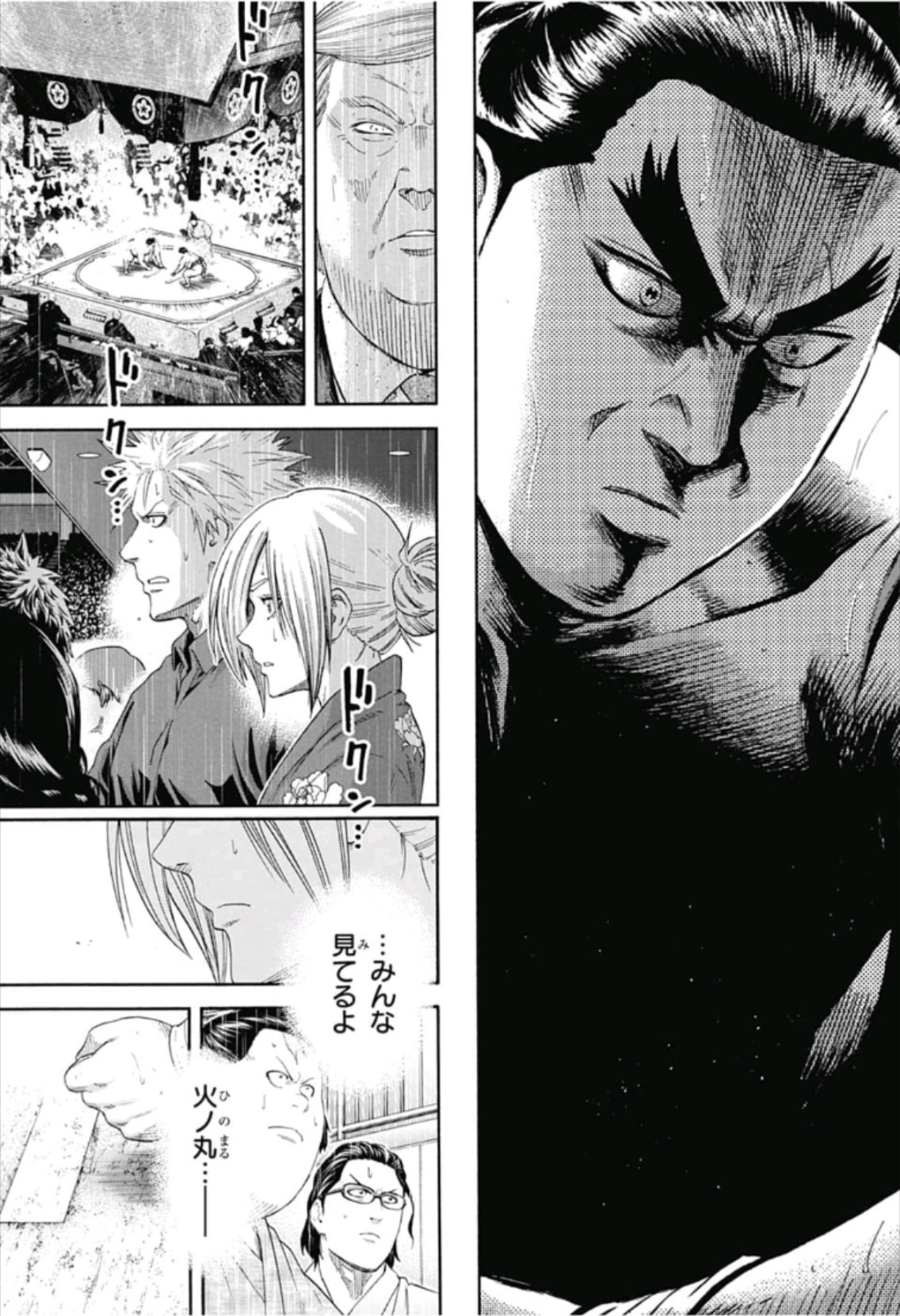 Hinomaru-Zumou Chapter 247 13ページ