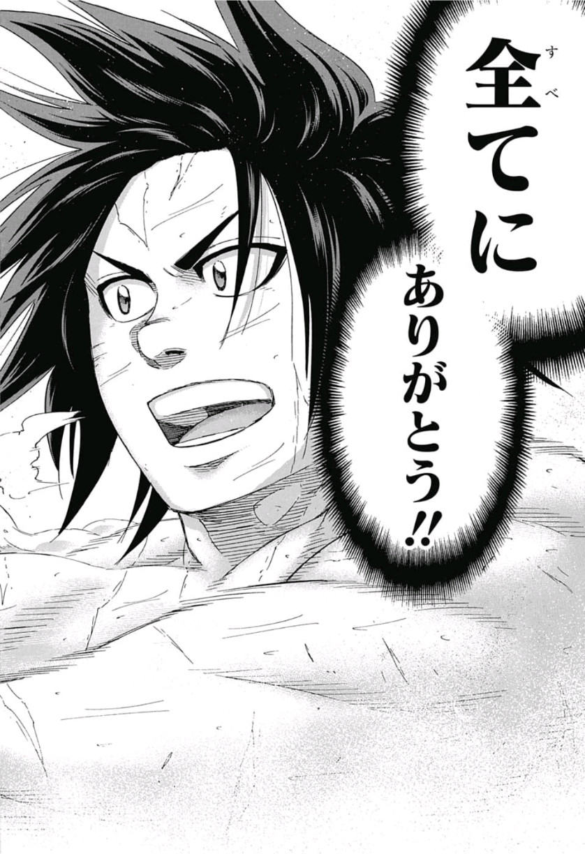 Hinomaru-Zumou Chapter 249 18ページ