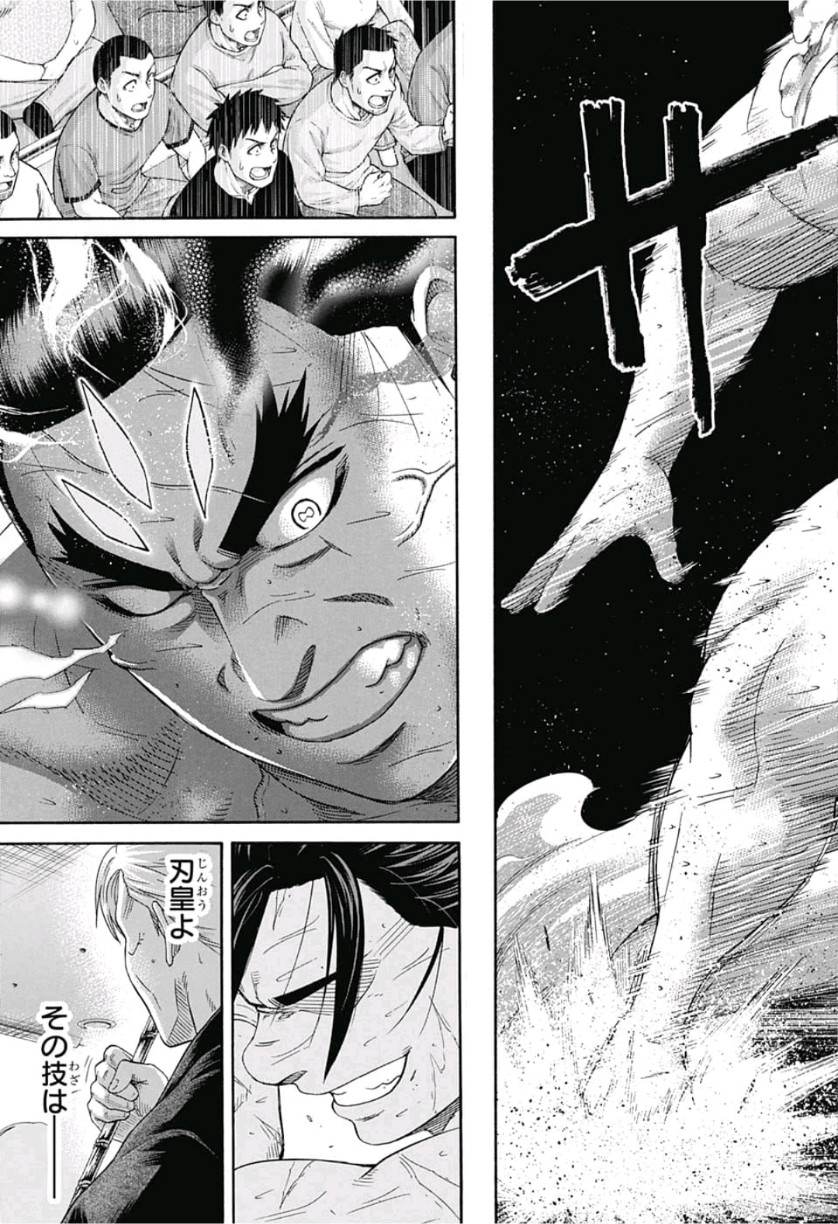 Hinomaru-Zumou Chapter 250 5ページ