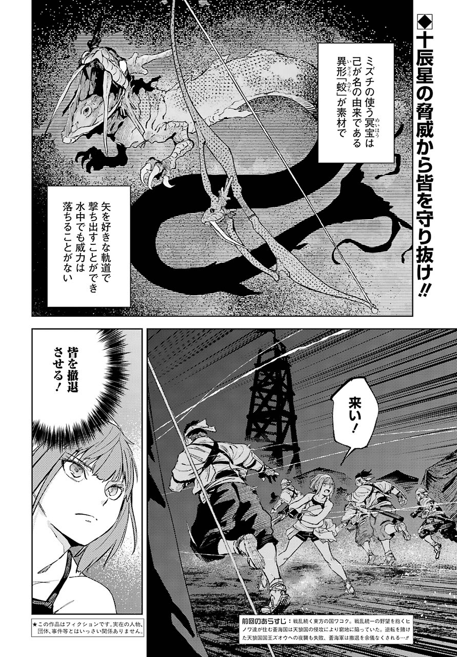 Hinowa ga Yuku Chapter 28 2ページ