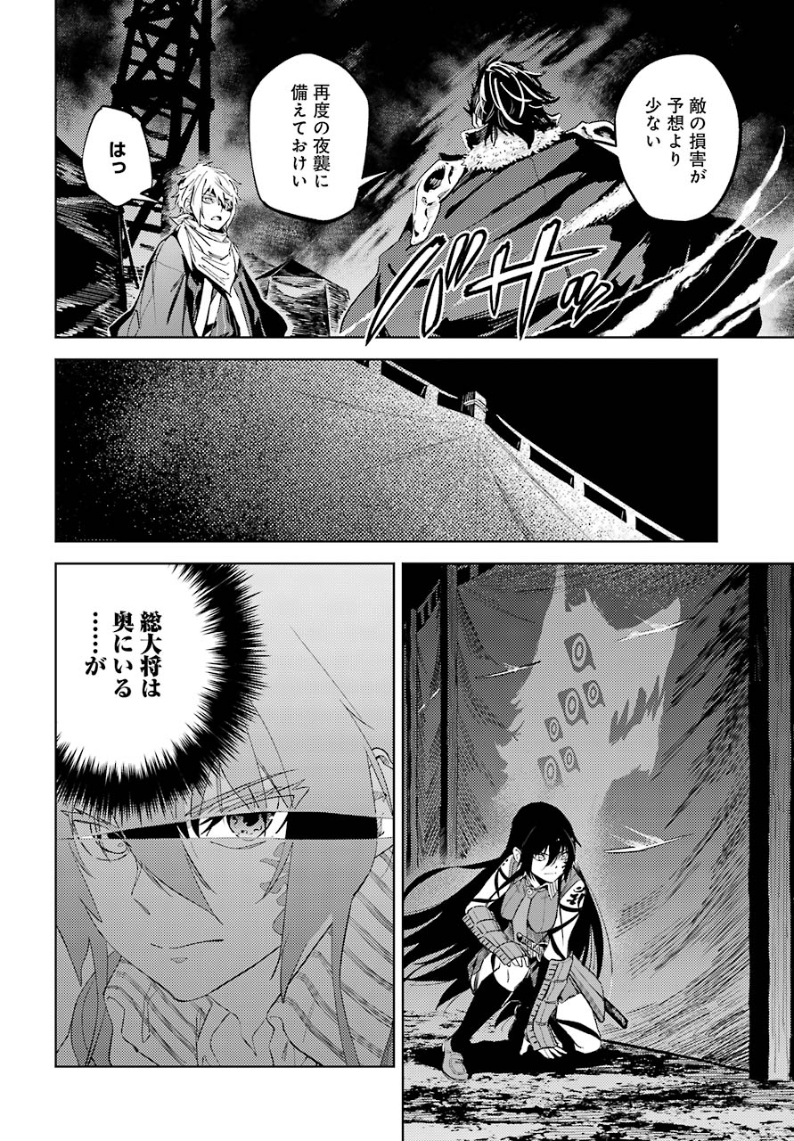 Hinowa ga Yuku Chapter 28 12ページ