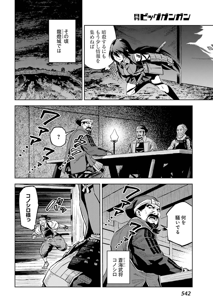 Hinowa ga Yuku Chapter 28 14ページ