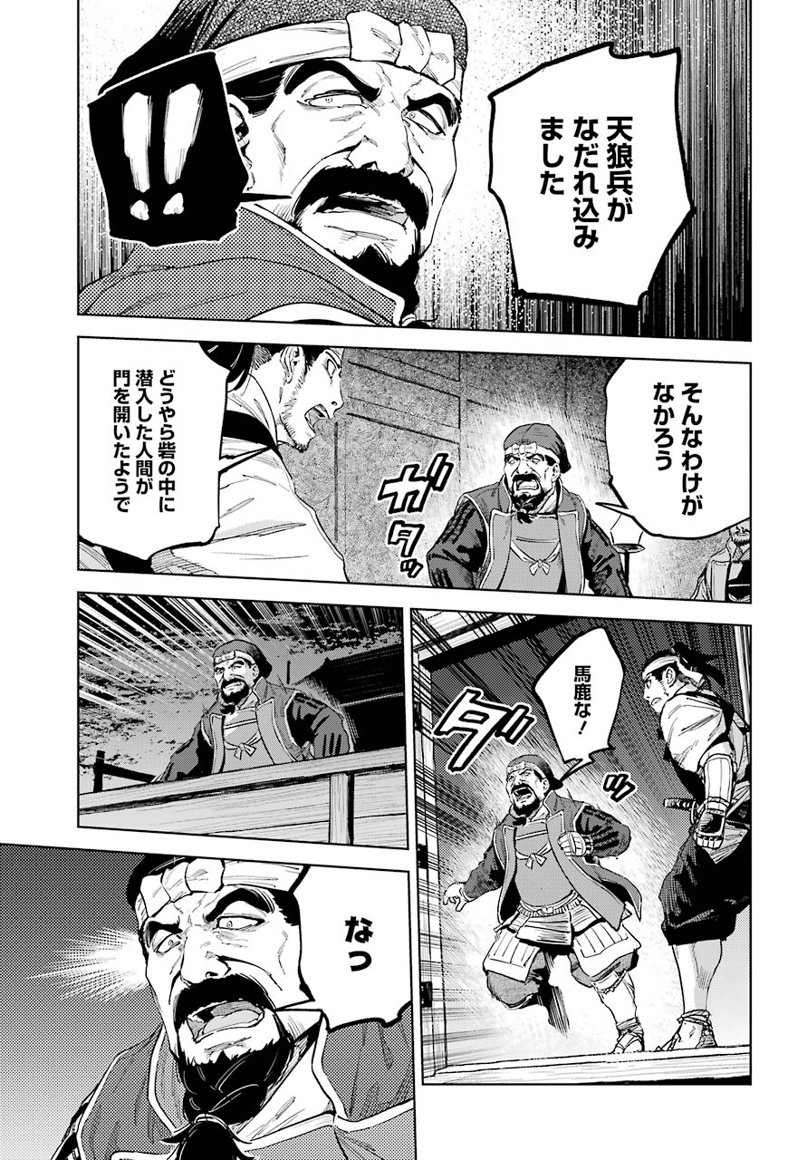 Hinowa ga Yuku Chapter 28 15ページ