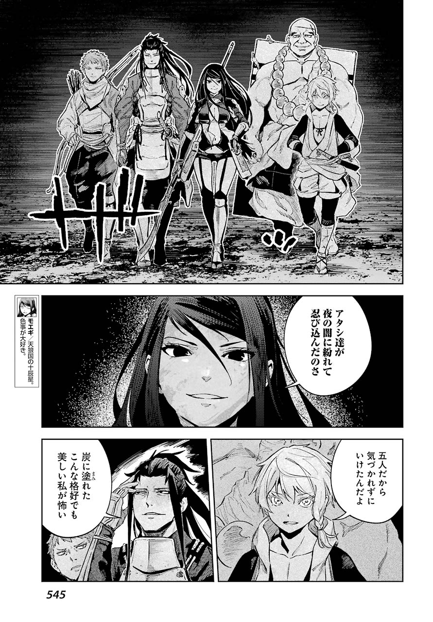 Hinowa ga Yuku Chapter 28 17ページ