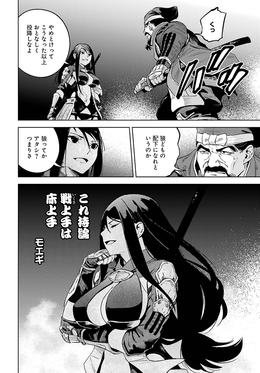 Hinowa ga Yuku Chapter 28 18ページ