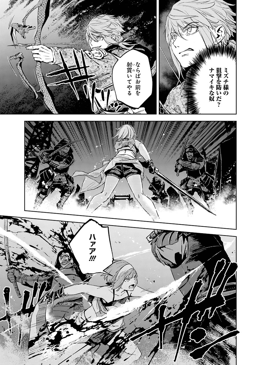 Hinowa ga Yuku Chapter 28 3ページ