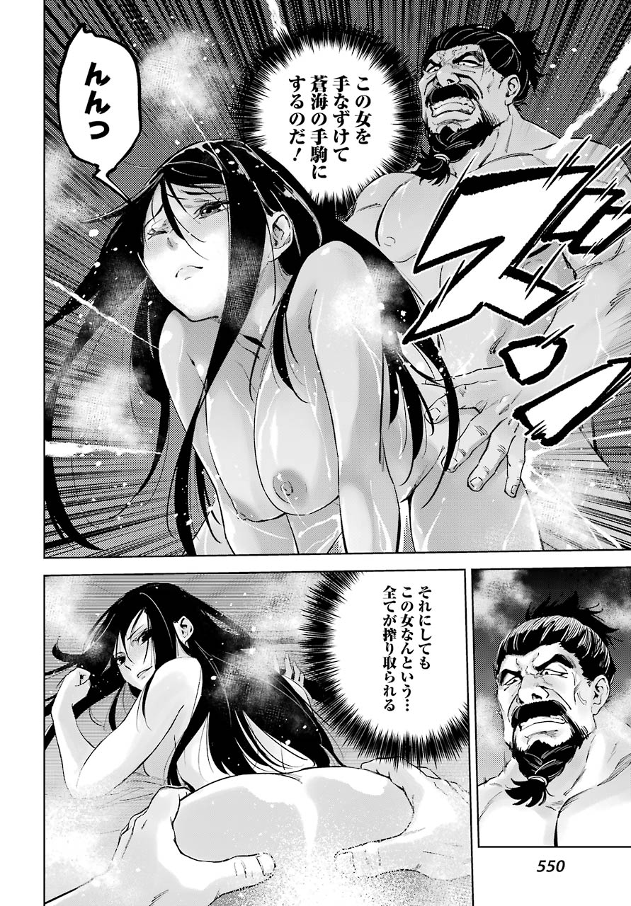 Hinowa ga Yuku Chapter 28 22ページ