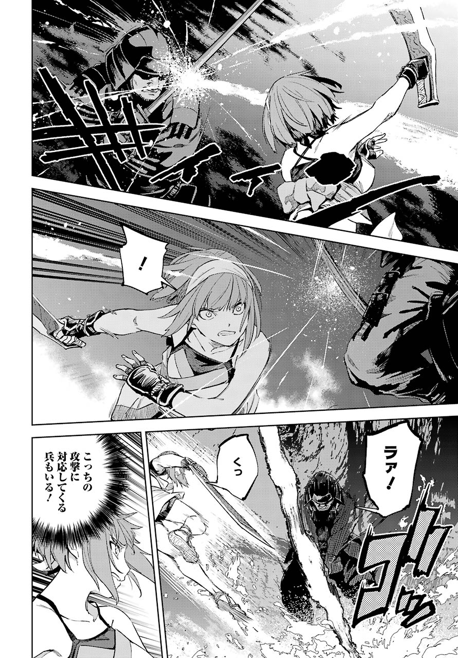 Hinowa ga Yuku Chapter 28 4ページ