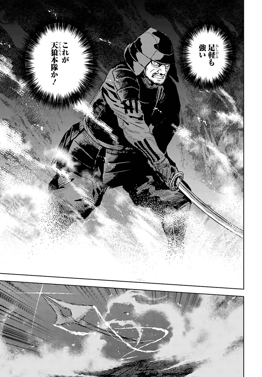 Hinowa ga Yuku Chapter 28 5ページ