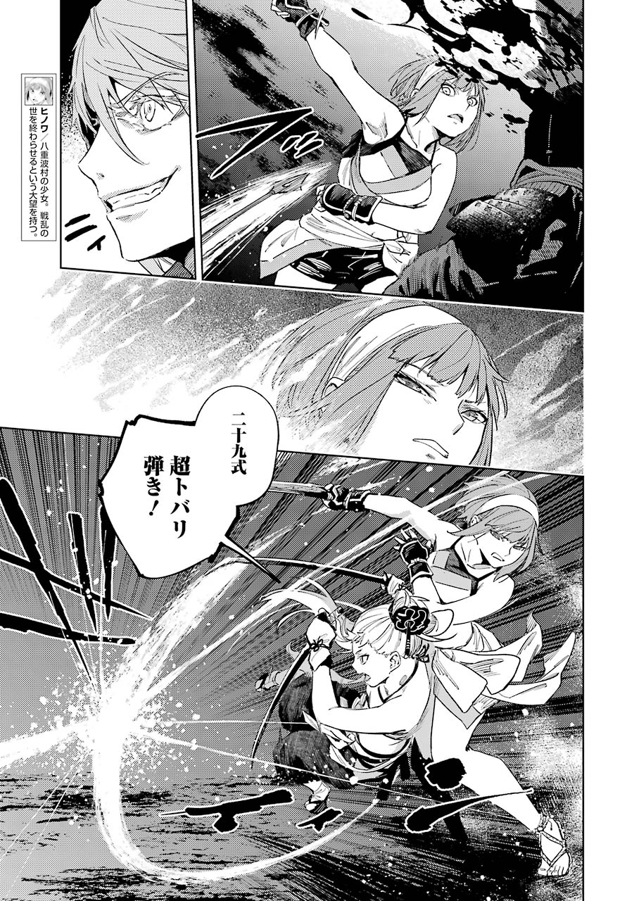 Hinowa ga Yuku Chapter 28 7ページ