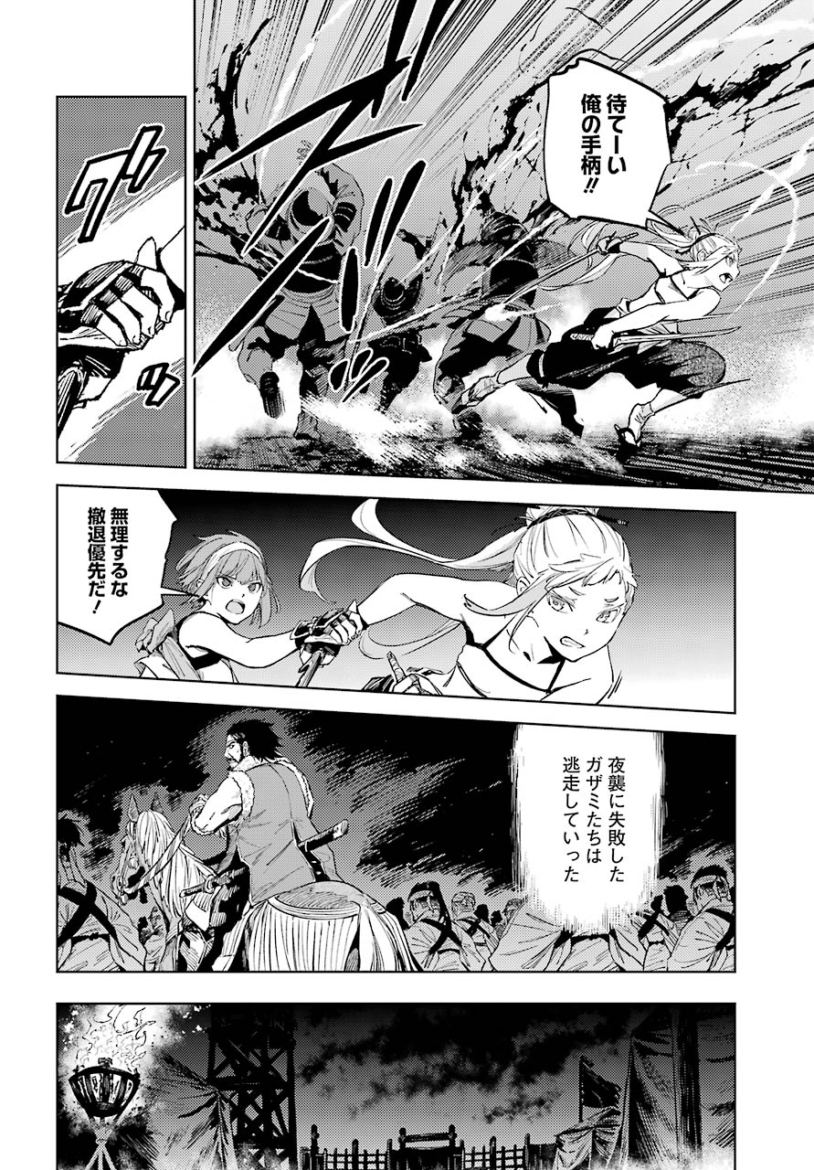 Hinowa ga Yuku Chapter 28 10ページ