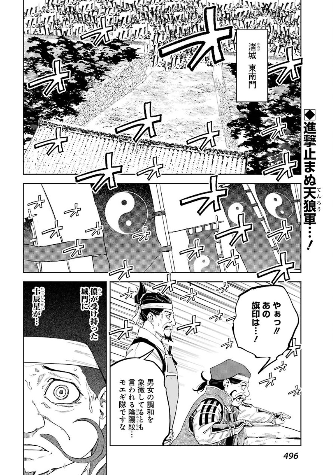 Hinowa ga Yuku Chapter 30 2ページ
