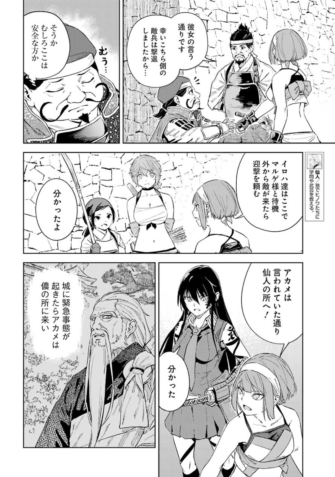 Hinowa ga Yuku Chapter 30 18ページ