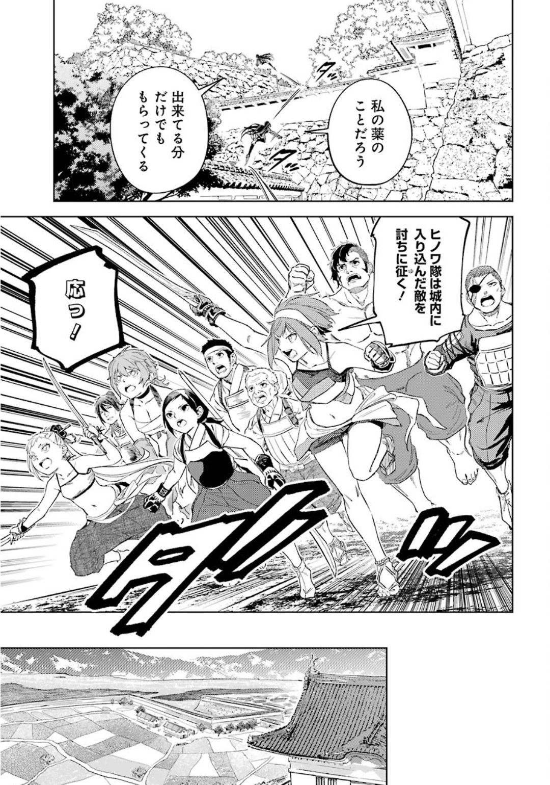 Hinowa ga Yuku Chapter 30 19ページ