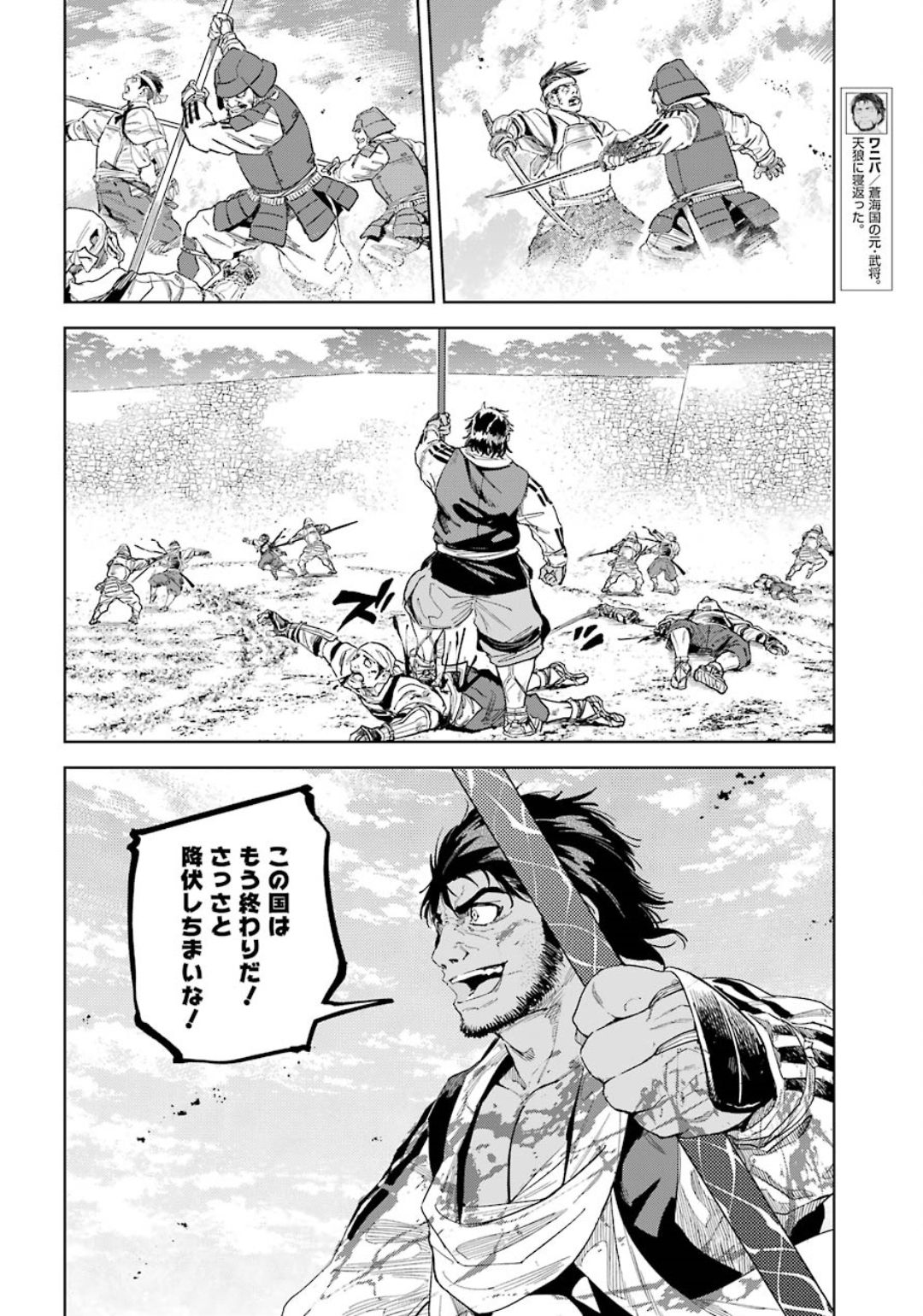 Hinowa ga Yuku Chapter 30 20ページ
