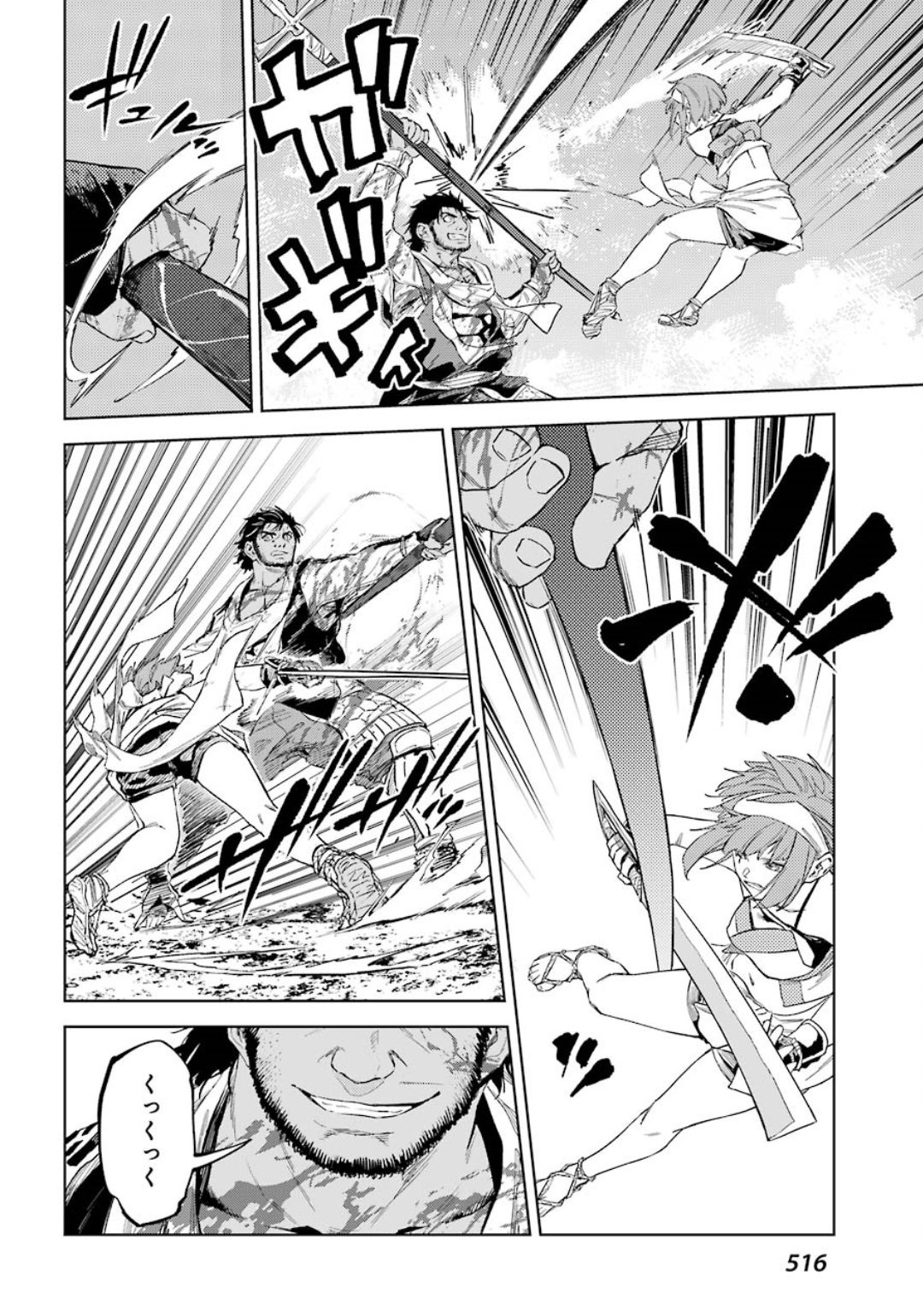 Hinowa ga Yuku Chapter 30 22ページ