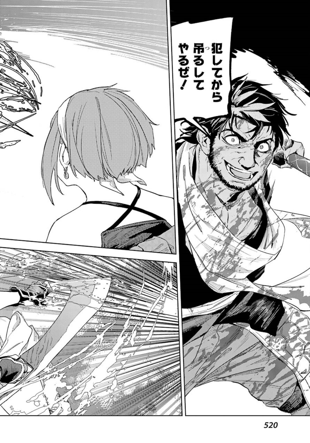 Hinowa ga Yuku Chapter 30 26ページ