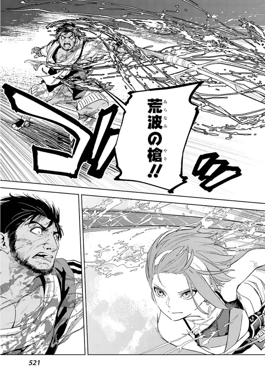 Hinowa ga Yuku Chapter 30 27ページ