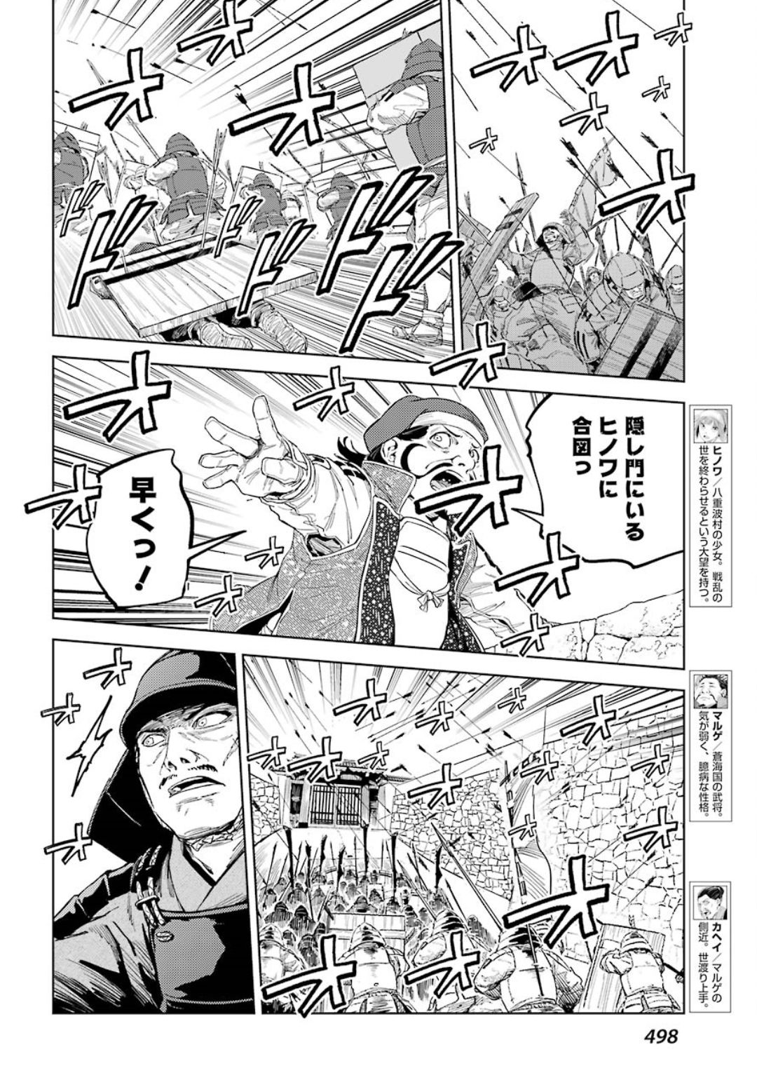 Hinowa ga Yuku Chapter 30 4ページ
