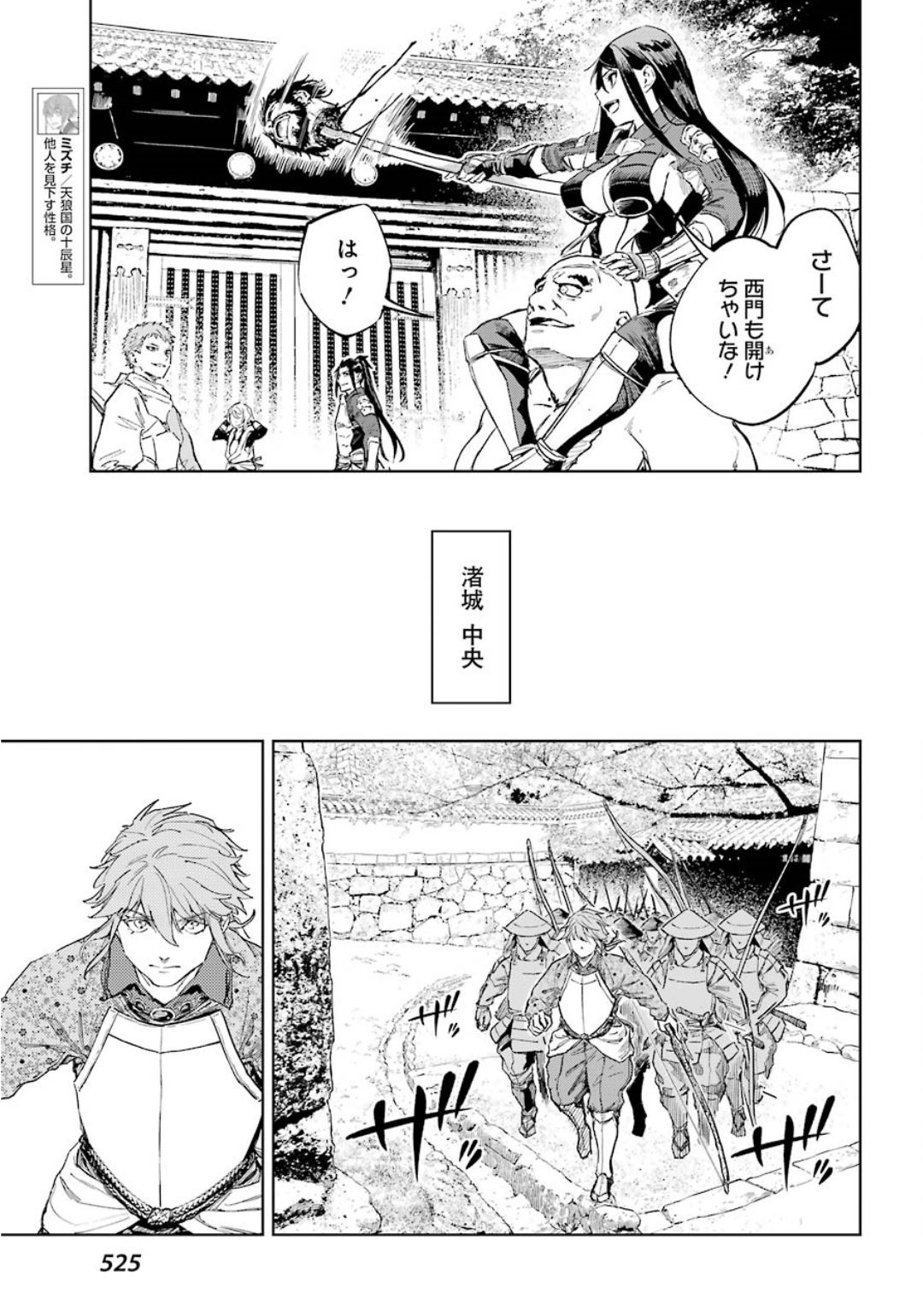 Hinowa ga Yuku Chapter 30 31ページ
