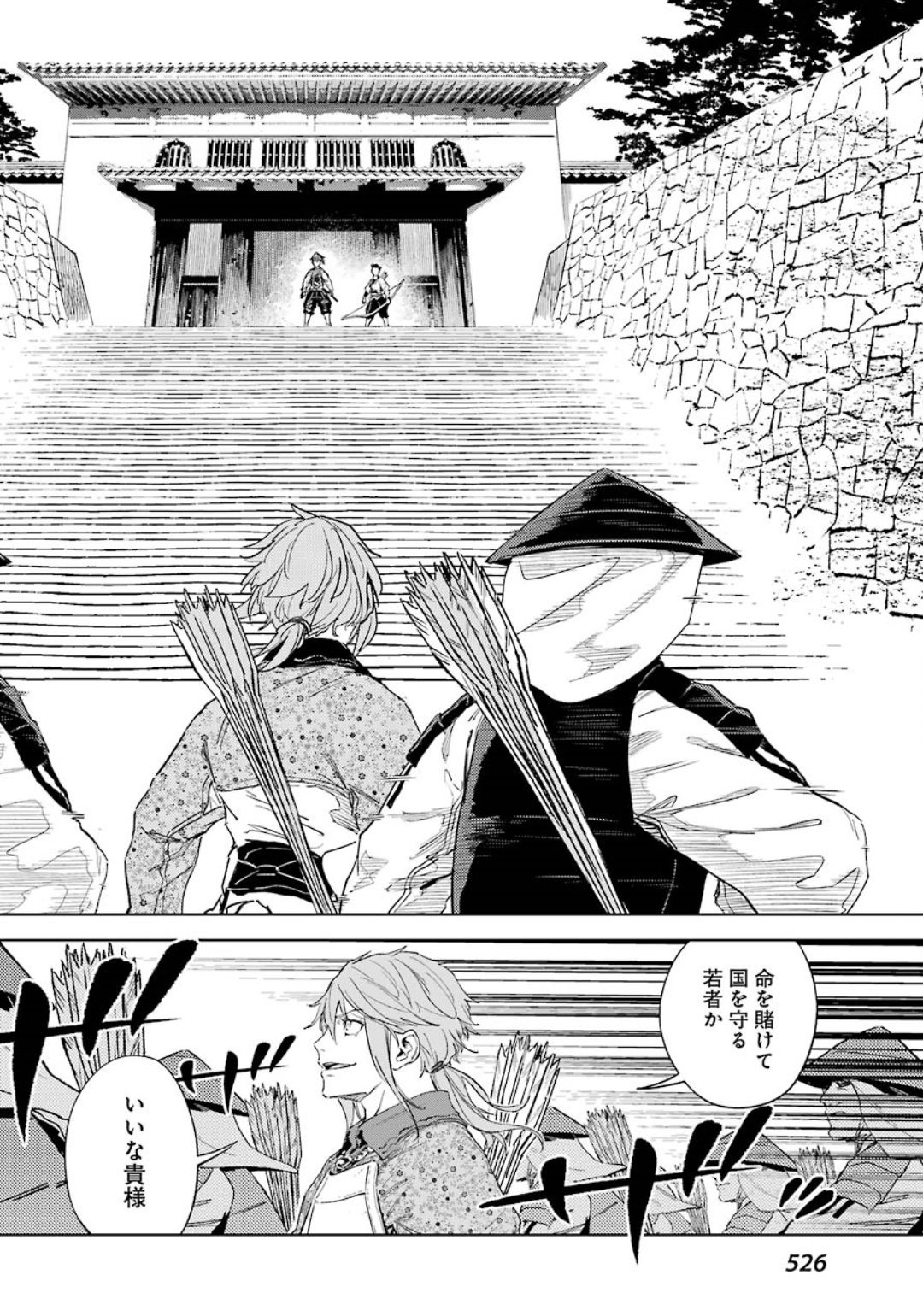 Hinowa ga Yuku Chapter 30 32ページ