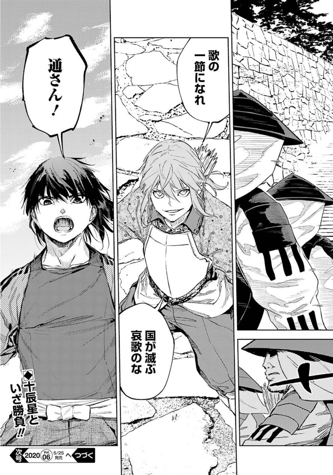 Hinowa ga Yuku Chapter 30 33ページ