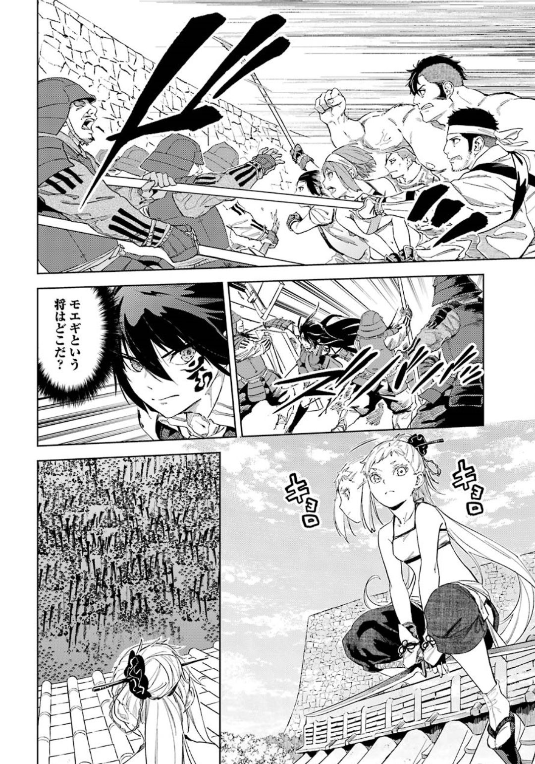 Hinowa ga Yuku Chapter 30 6ページ