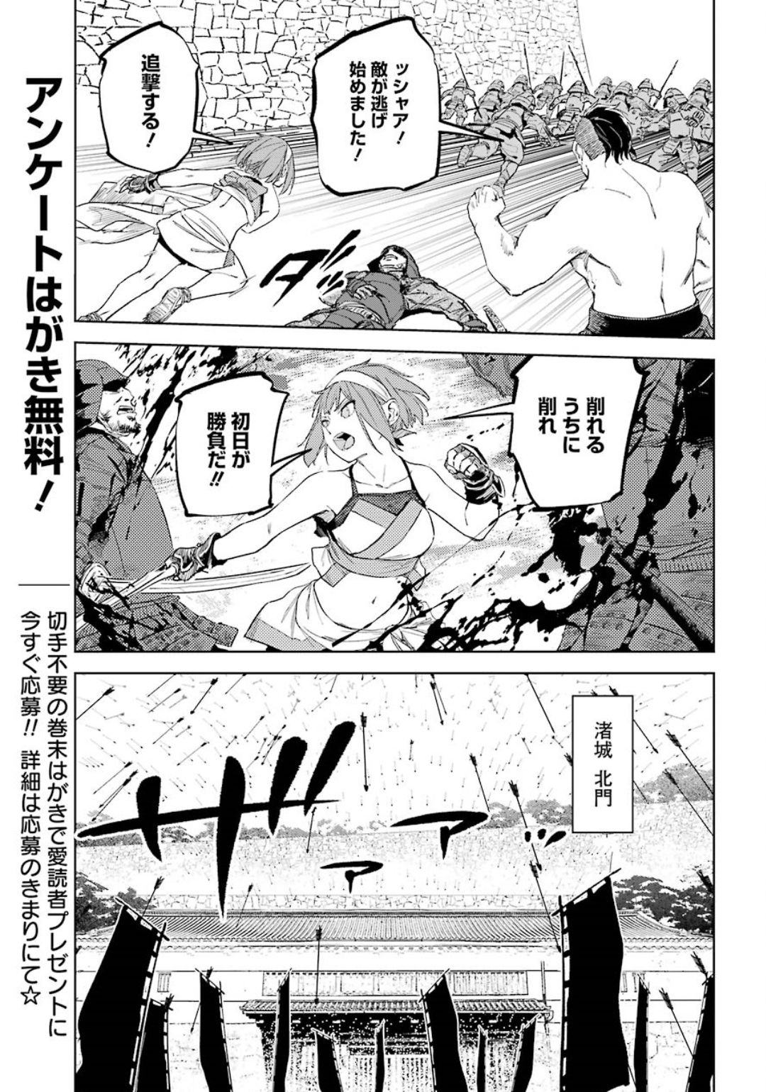 Hinowa ga Yuku Chapter 30 9ページ