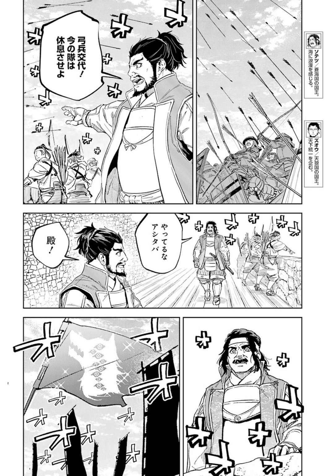 Hinowa ga Yuku Chapter 30 10ページ