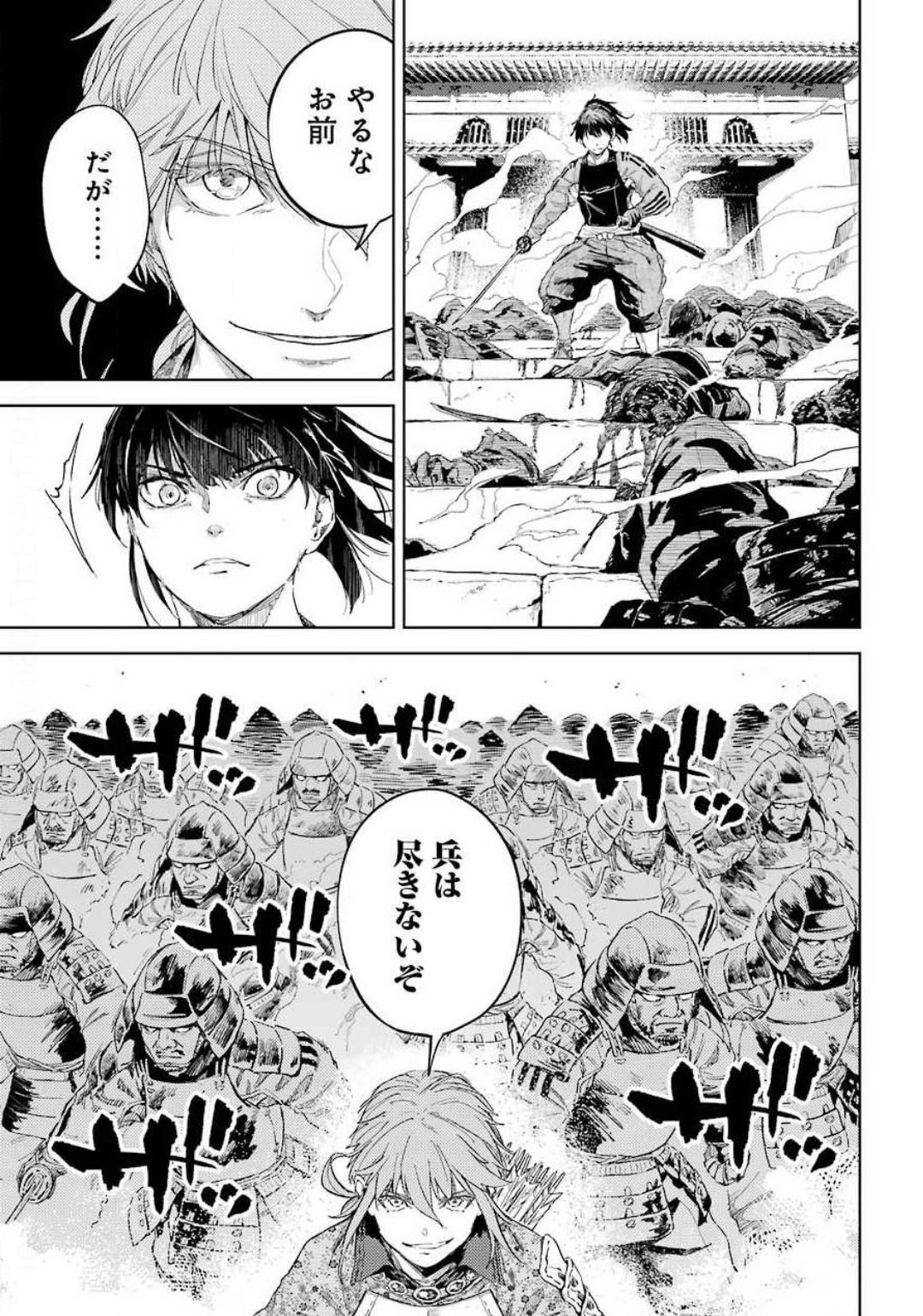 Hinowa ga Yuku Chapter 31 13ページ