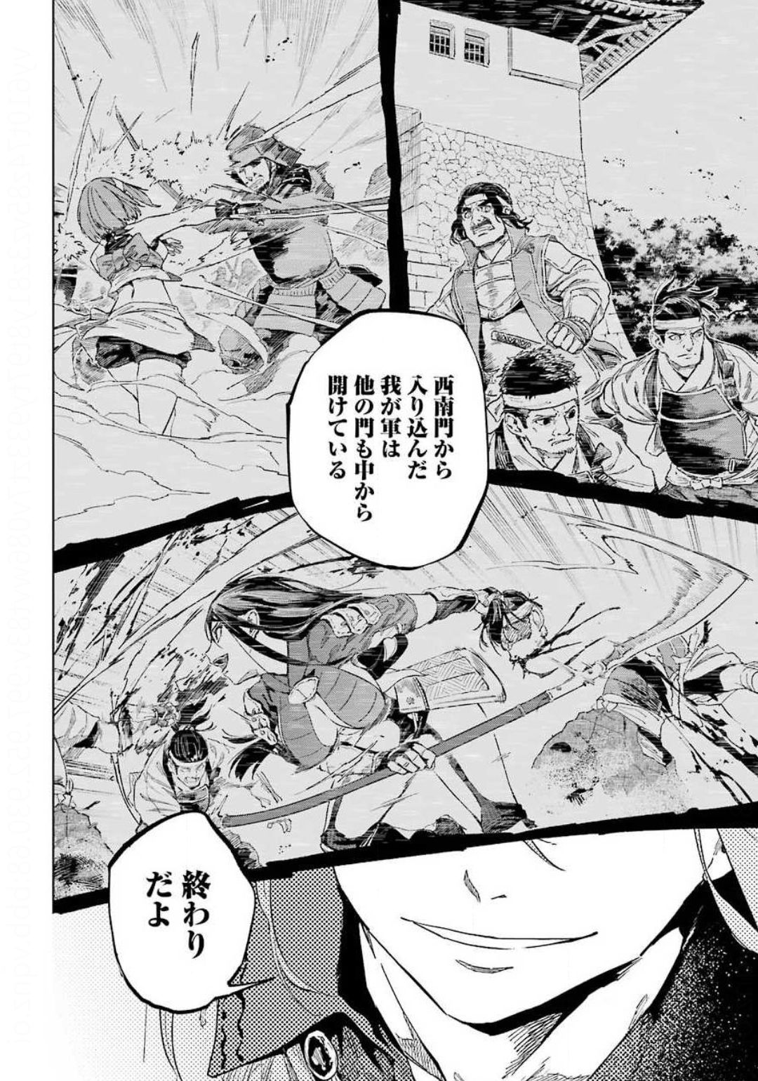 Hinowa ga Yuku Chapter 31 14ページ