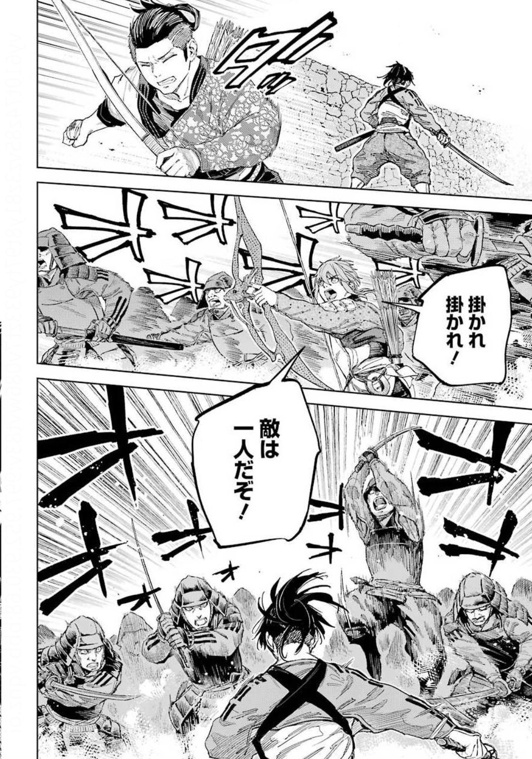 Hinowa ga Yuku Chapter 31 18ページ