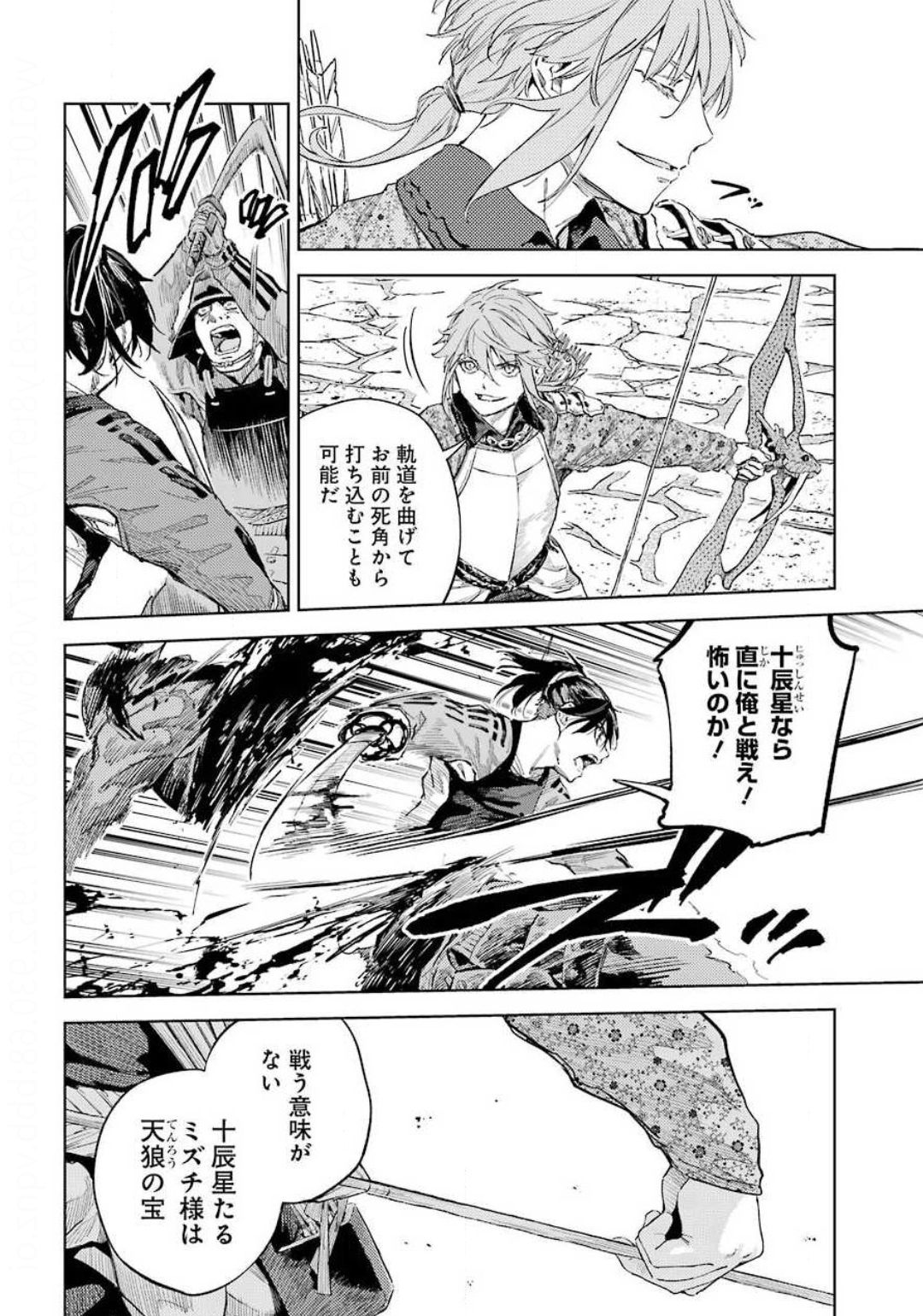 Hinowa ga Yuku Chapter 31 20ページ