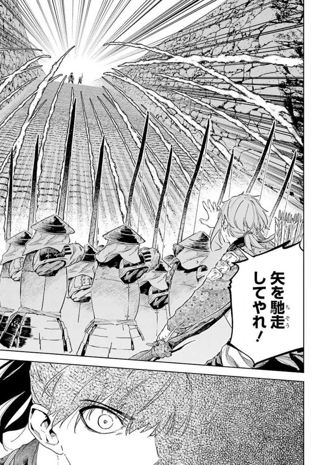 Hinowa ga Yuku Chapter 31 3ページ