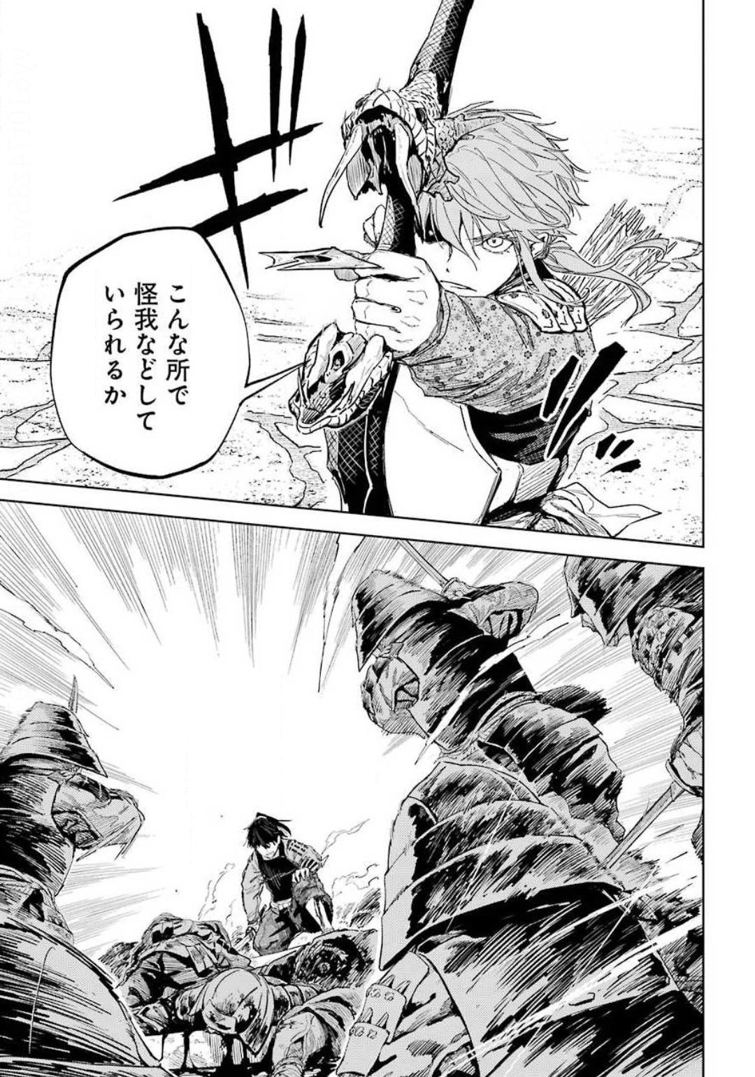 Hinowa ga Yuku Chapter 31 21ページ