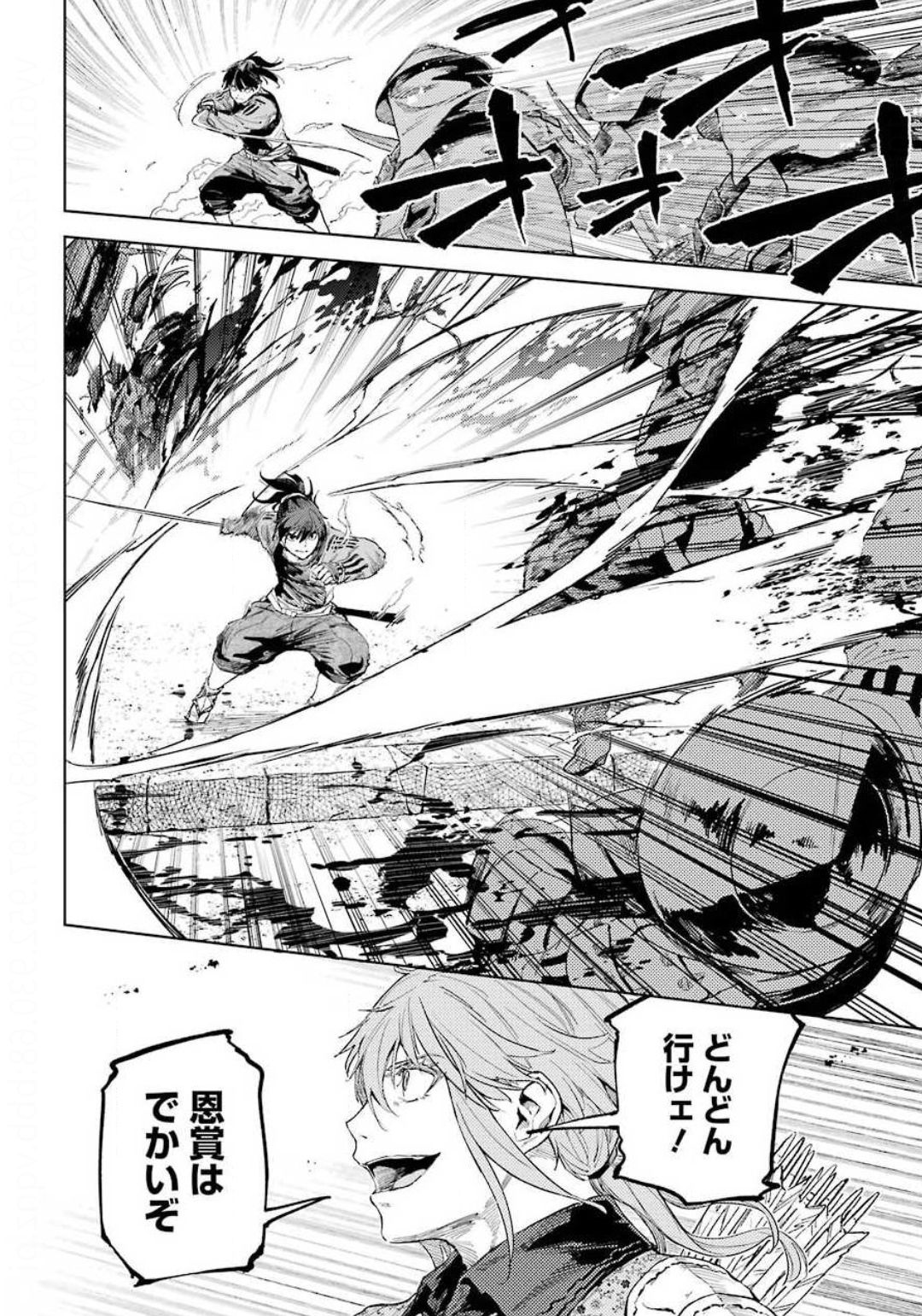 Hinowa ga Yuku Chapter 31 8ページ