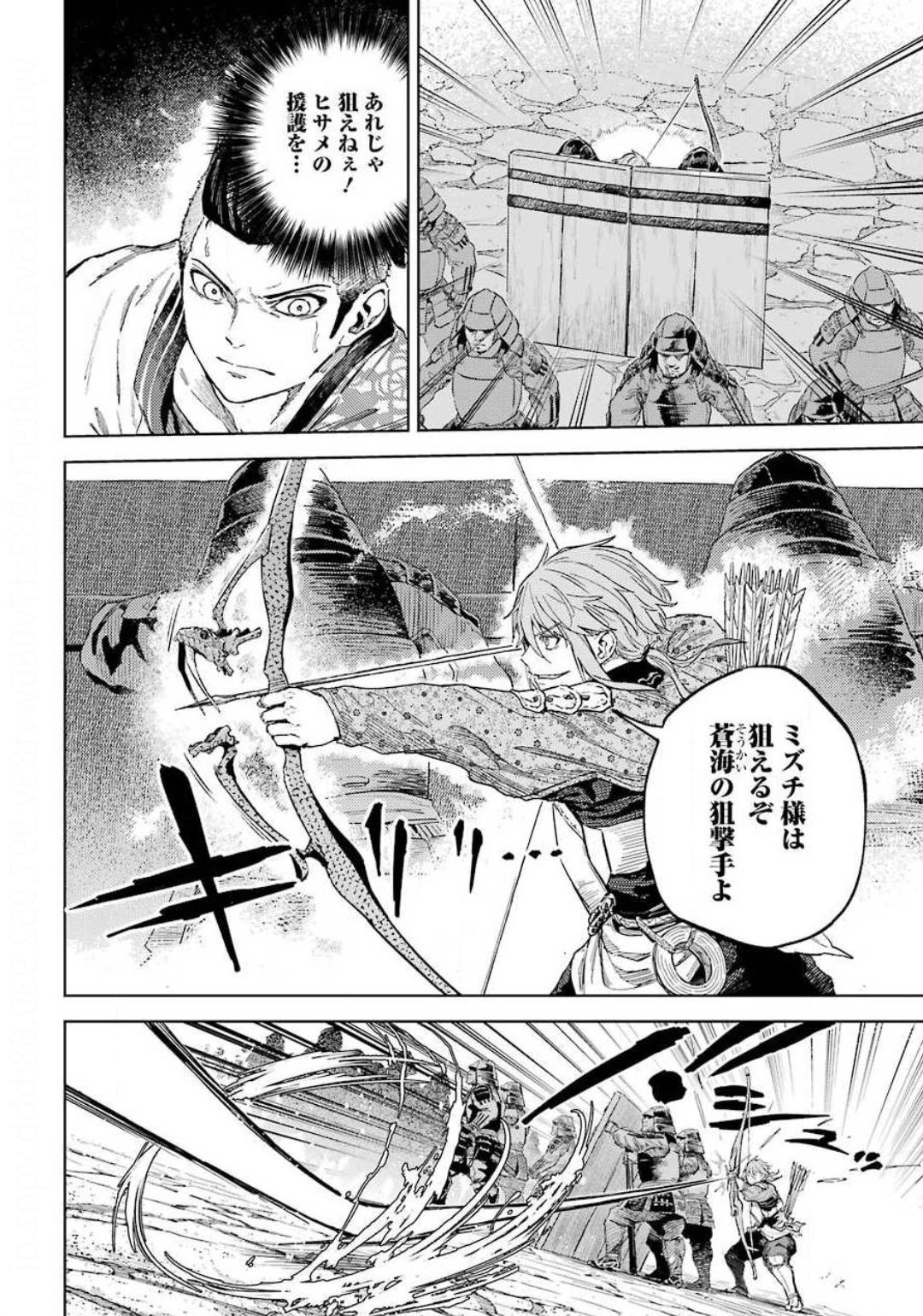 Hinowa ga Yuku Chapter 31 10ページ