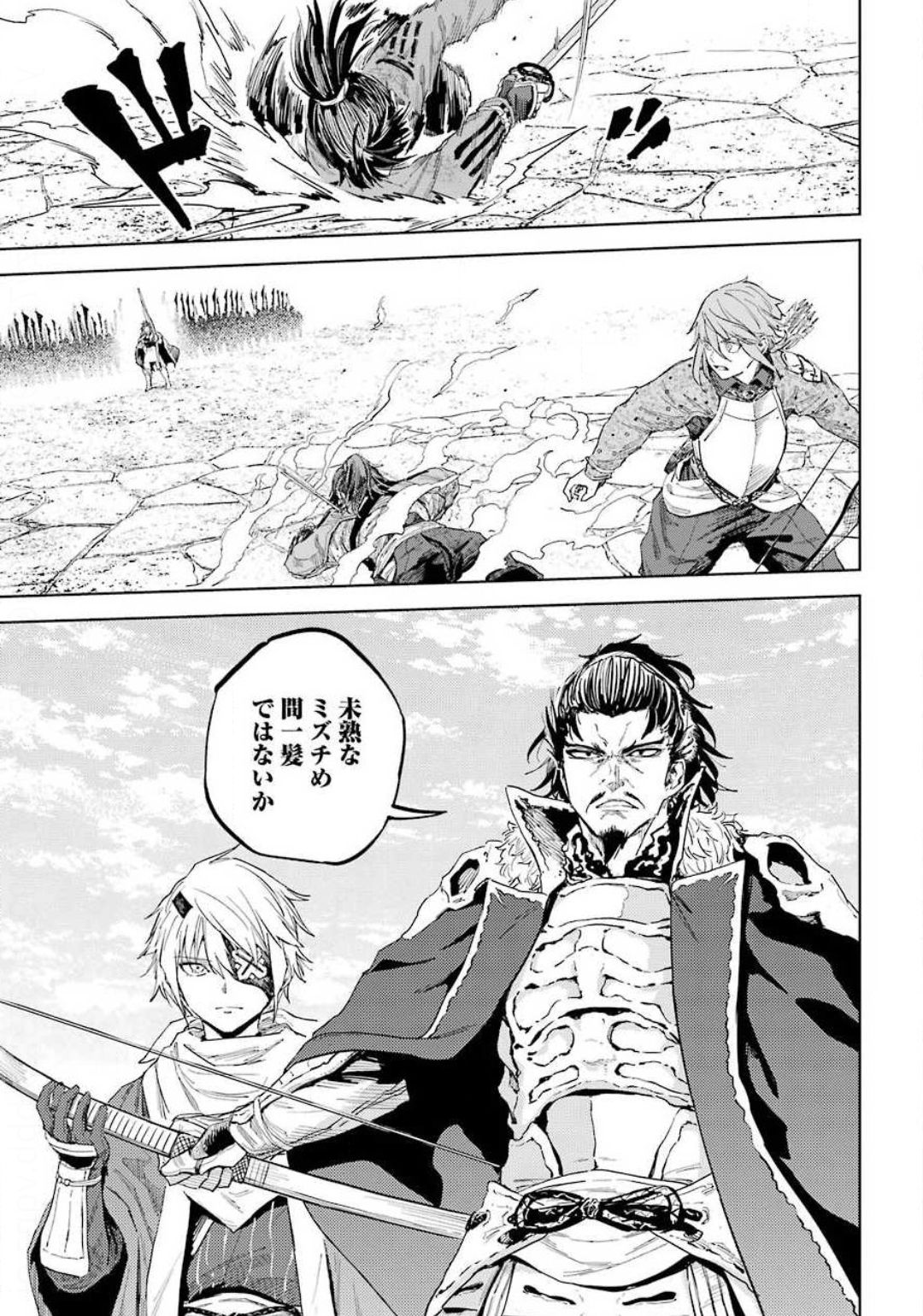 Hinowa ga Yuku Chapter 32 11ページ