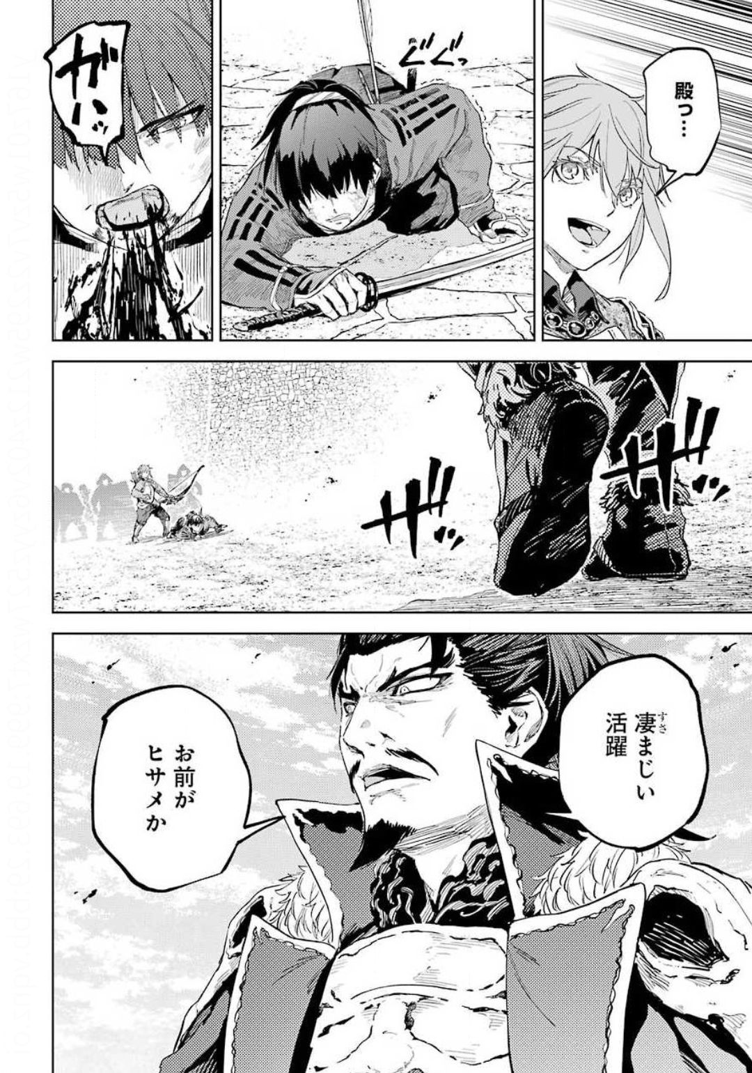 Hinowa ga Yuku Chapter 32 12ページ